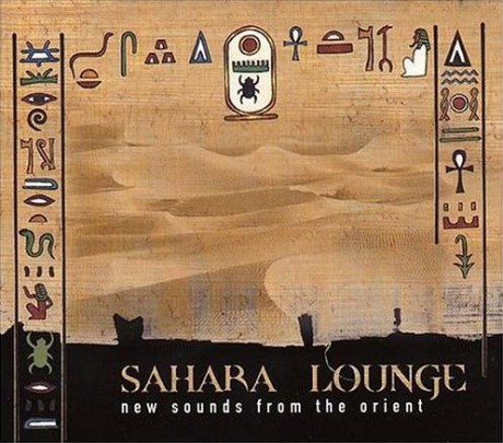 Sahara Lounge.jpg